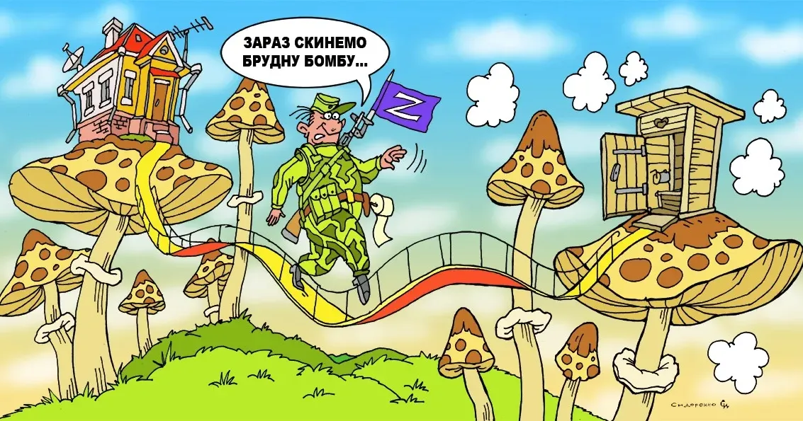 Карикатура Олександра Сидоренка. Що у Пу на думці? Невже жахне? Страшно, аж жах! Ядерний шантаж у мемах і карикатурах... Карикатура Олександра Сидоренка на порталі Gromada Group
