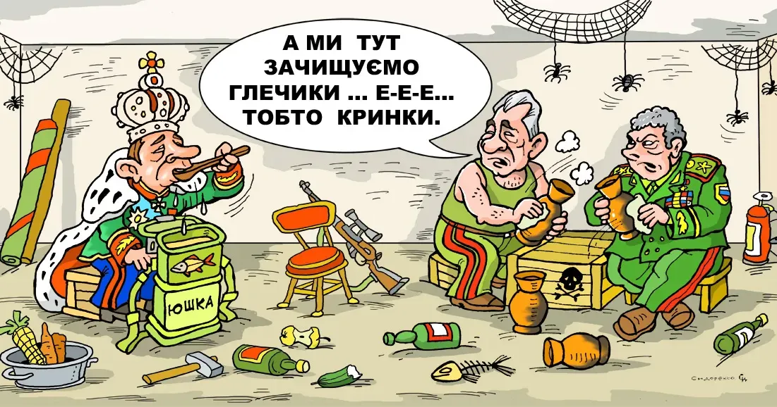 Карикатура Олександра Сидоренка Експертиза «Громади». Кринки як кістка в горлі, Харків як привід для залякування… на порталі Gromada Group