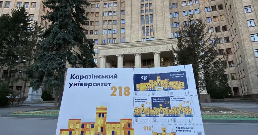 Сьогодні 218 років від дня відкриття славетного Каразінського університету. До чергової річниці випущена лімітована колекція поштових марок, які вже надійшли у продаж.
