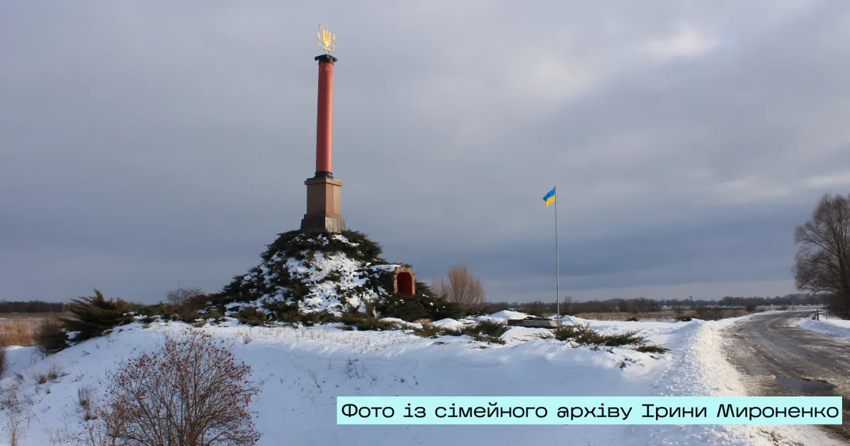 Меморіальний комплекс "Пам'яті героїв Крут" Меморіальний комплекс "Пам'яті героїв Крут"