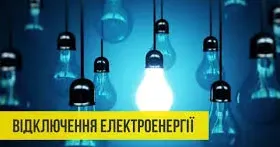 Оприлюднено нові графіки відключення електроенергії у Харкові та області Оприлюднено нові графіки відключення електроенергії у Харкові на порталі Gromada Group