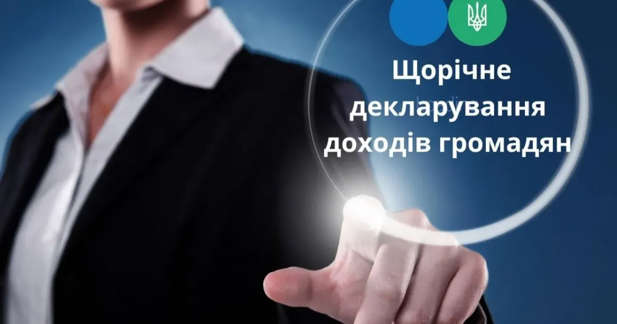 Деклараційна кампанія: терміни сплати задекларованих сум ПДФО та військового збору Деклараційна кампанія: терміни сплати задекларованих сум ПДФО та військового збору на порталі Gromada Group