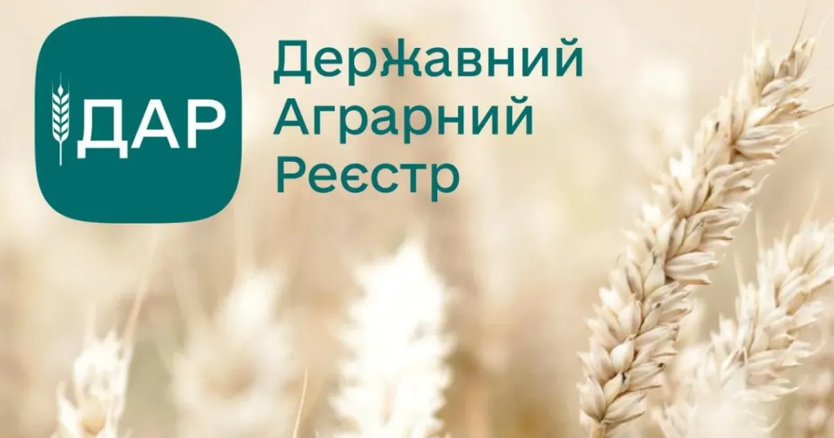 (ДАР) — це автоматизована електронна система для ефективного та прозорого залучення та розподілу усіх видів підтримки для українських аграріїв (ДАР) — це автоматизована електронна система, для ефективного та прозорого залучення та розподілу усіх видів підтримки для українських аграріїв