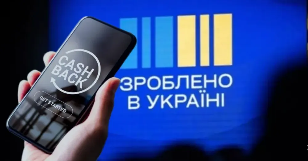 Програма "Національний кешбек": скільки компенсують українцям за купівлю місцевих товарів Програма "Національний кешбек": скільки компенсують українцям за купівлю місцевих товарів на порталі Gromada Group