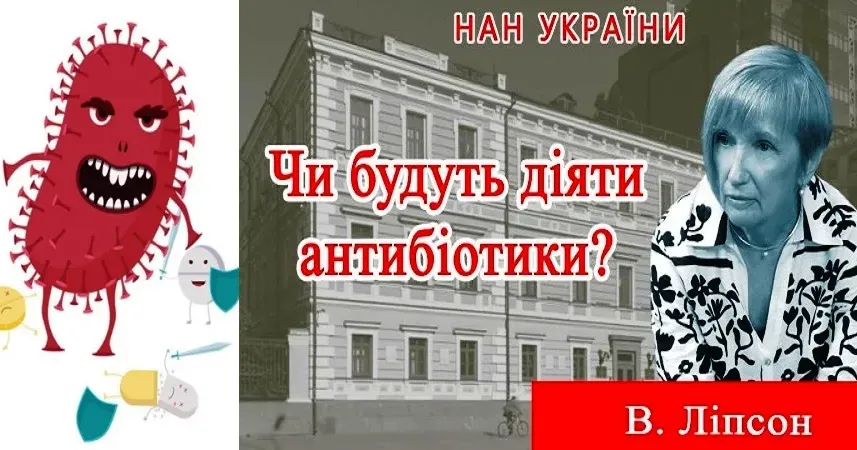 Колаж Олени Зеленіної. Колаж Олени Зеленіної. «Золота ера» антибіотиків завершилася? Незабаром стійкість бактерій до антибіотиків може забирати до 10 мільйонів життів на рік… Як інновація харківських учених вирішує проблему? на порталі Gromada Group